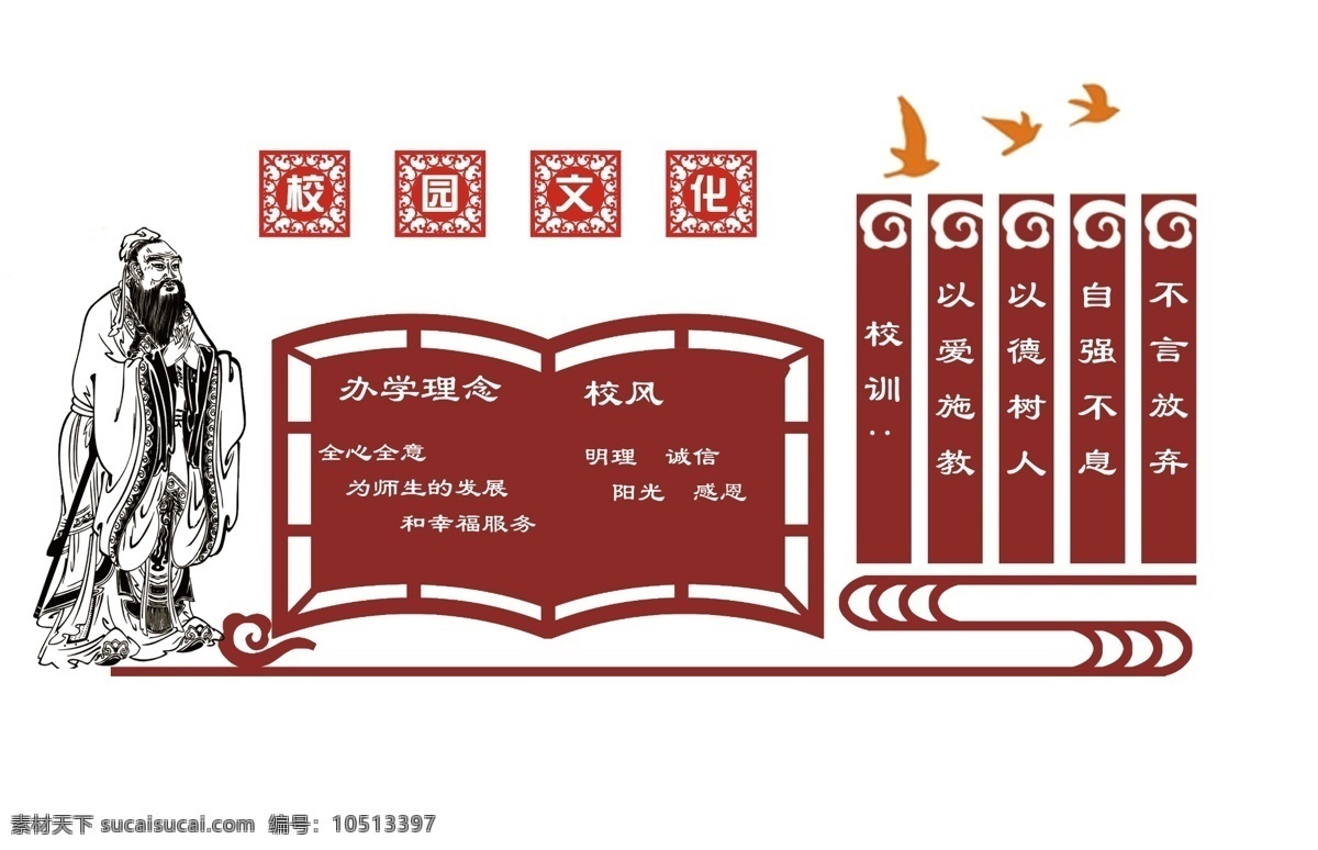 学校办学理念 办学理念 办学目标 办学前景 校训 校风 教风 学风 办学思想 办学特色 校园文化 橱窗文化 展板文化 文化展板 文化建设 学校展板 学校文化墙 校园文化墙 班级文化墙 学校文化 学校走廊墙 学校大厅墙 校园文化长廊 校园形象墙 校园文化建设 教育理念墙 学校形象墙 展板模板