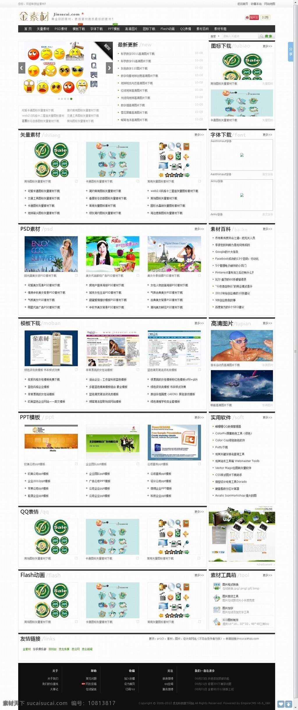 模板 图片站 资源 网页素材 网页模板