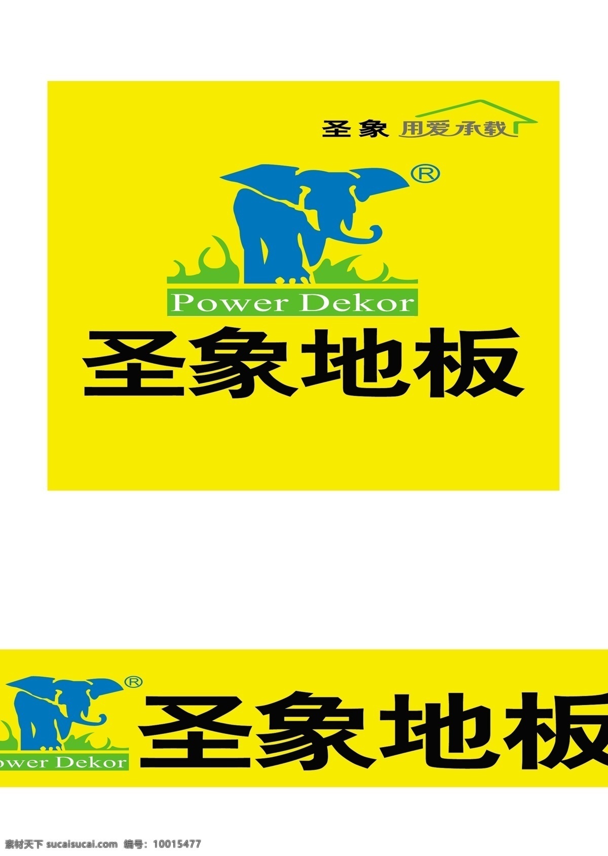 圣象 地板 logo 圣象地板 矢量图 其他矢量图