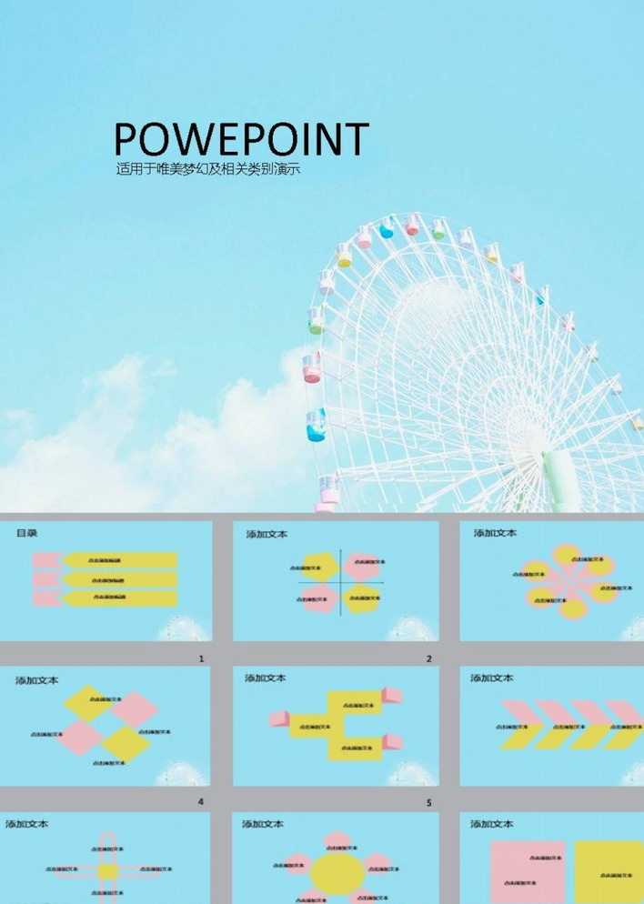 ppt模版 简约ppt 鲜花ppt ppt素材 商务ppt 企业ppt 公司ppt 办公ppt 商业ppt 抽象ppt 温馨ppt 淡雅ppt 卡通ppt 时尚ppt 清新ppt 唯美ppt ppt图表 ppt设计 ppt背景 ppt封面 多媒体 图表 模板