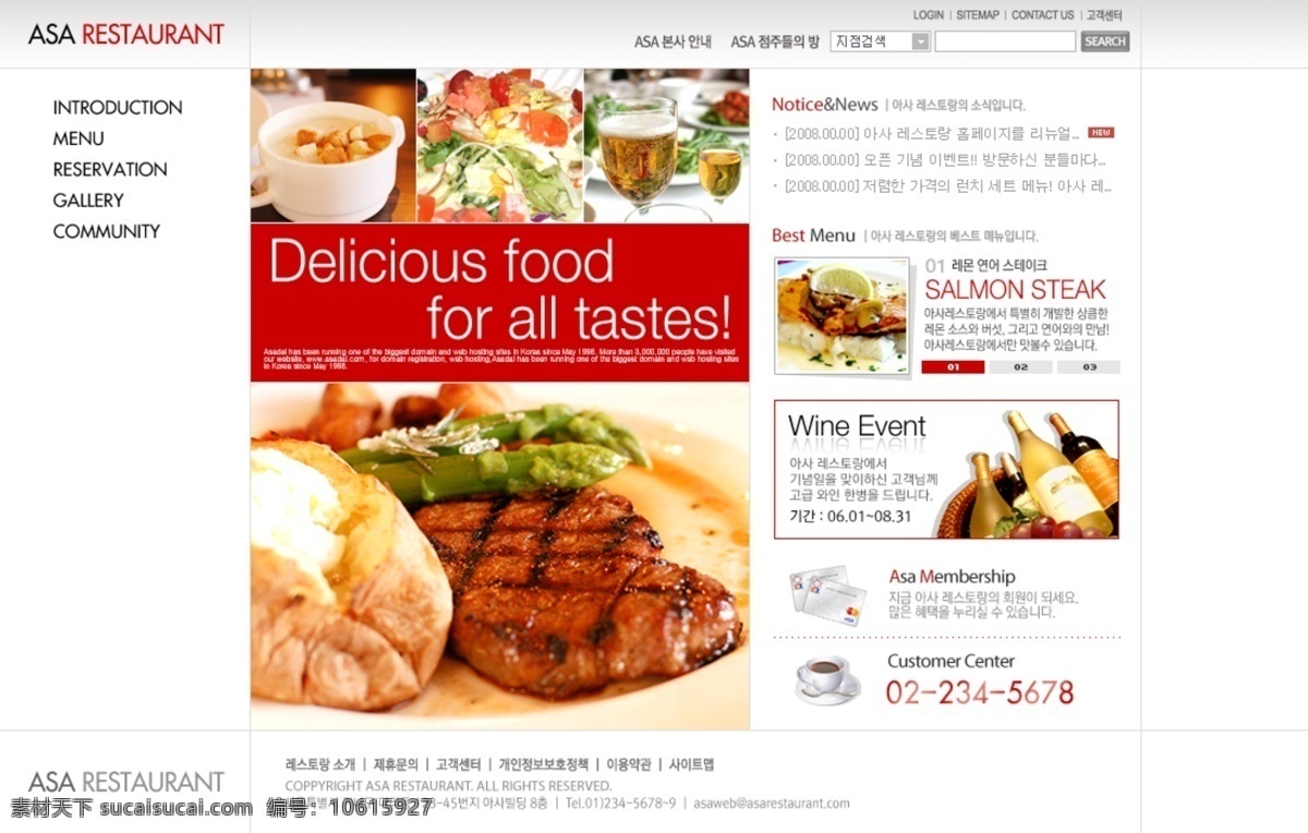 美食 网站 排版 牛排 西餐 韩国美食网站 网页素材 网页模板