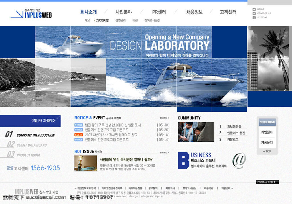 海上 油轮 商业 网页模板 海上油轮商业 psd素材 白色