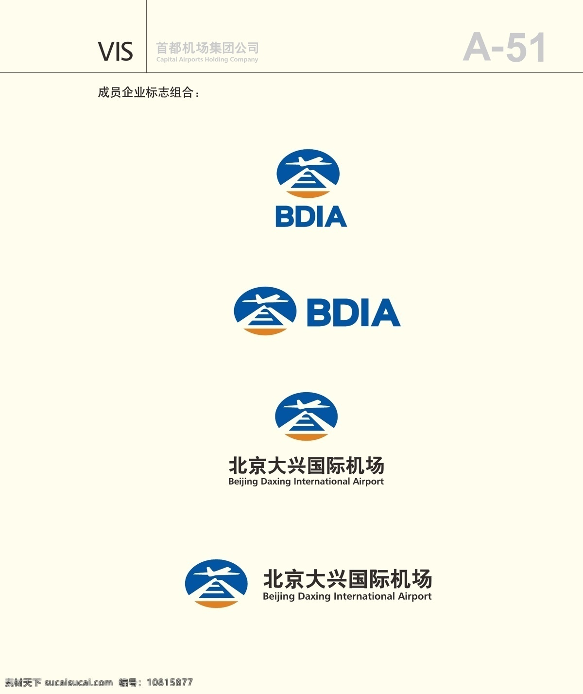北京 大兴 国际机场 机场 飞行 飞机 天啊 标志图标 公共标识标志
