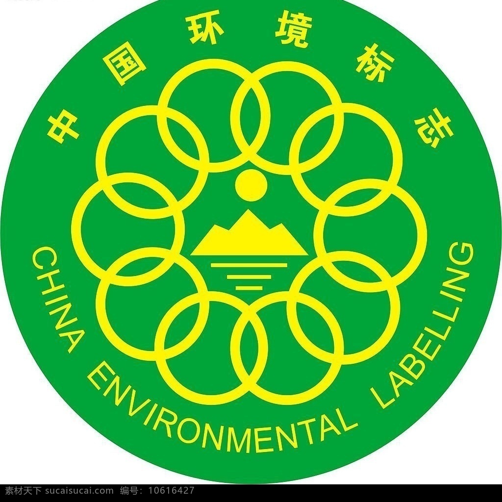 中国 环境标志 cdr8 中国环境标志 矢量 企业认证 标识标志图标 公共标识标志 企业认证标志 矢量图库