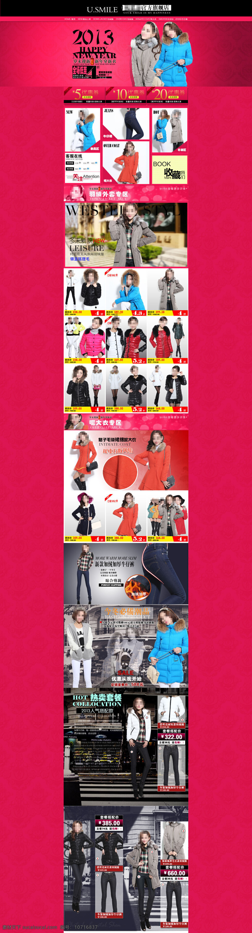 冬季 女士 服装 促销 海报 淘宝 活动 店铺 展示 首页大图海报 红色