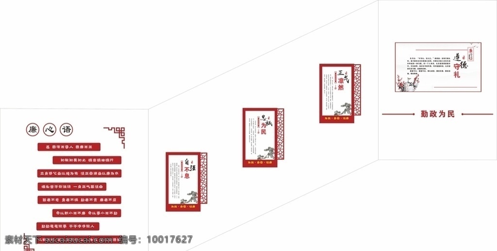 廉政文化墙 荷花 制度牌 八大理念 x4 楼道文化 反腐倡廉 廉政文化 廉心语