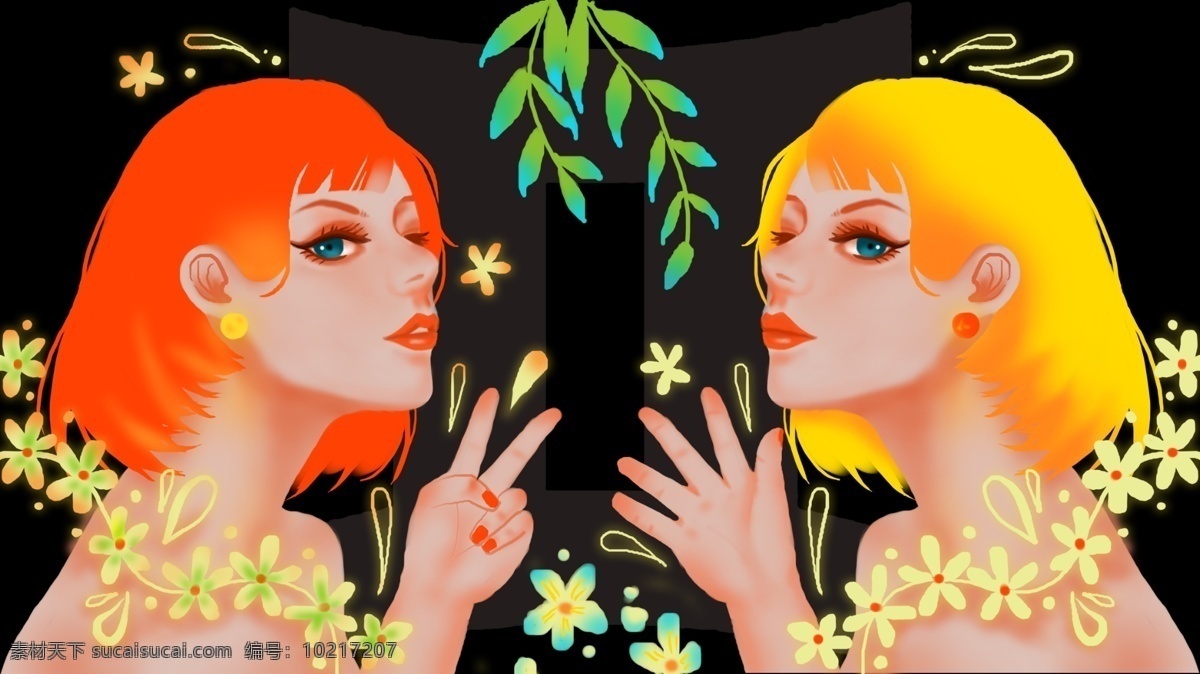 十二星座 系列 双子 少女 插画 星座 双子座 情感表达 灵感类