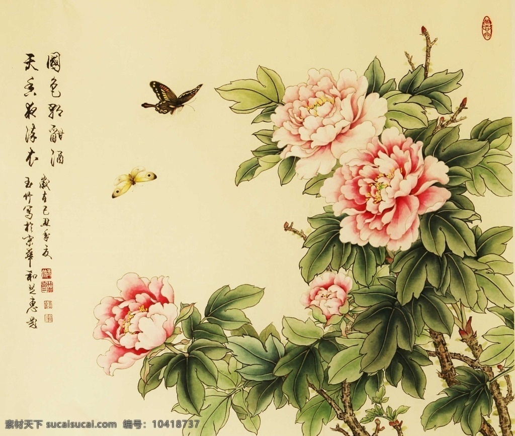 国画 牡丹 国色天香 国色 花鸟 工笔 国画艺术 文化艺术 绘画书法
