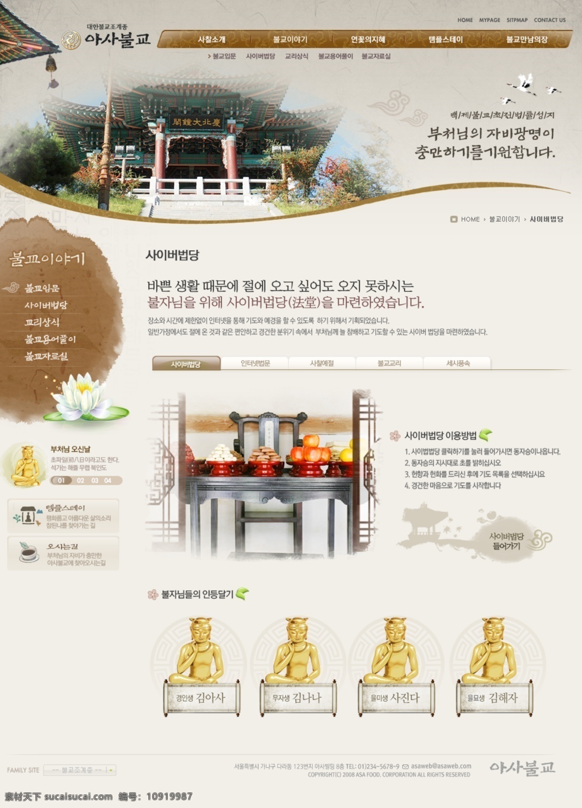 超 漂亮 韩国 宗教 网站 模版 大全 包括 子 页面 完整 韩国网站 佛教网站 子页面 所有页面 超漂亮 网页素材 网页模板