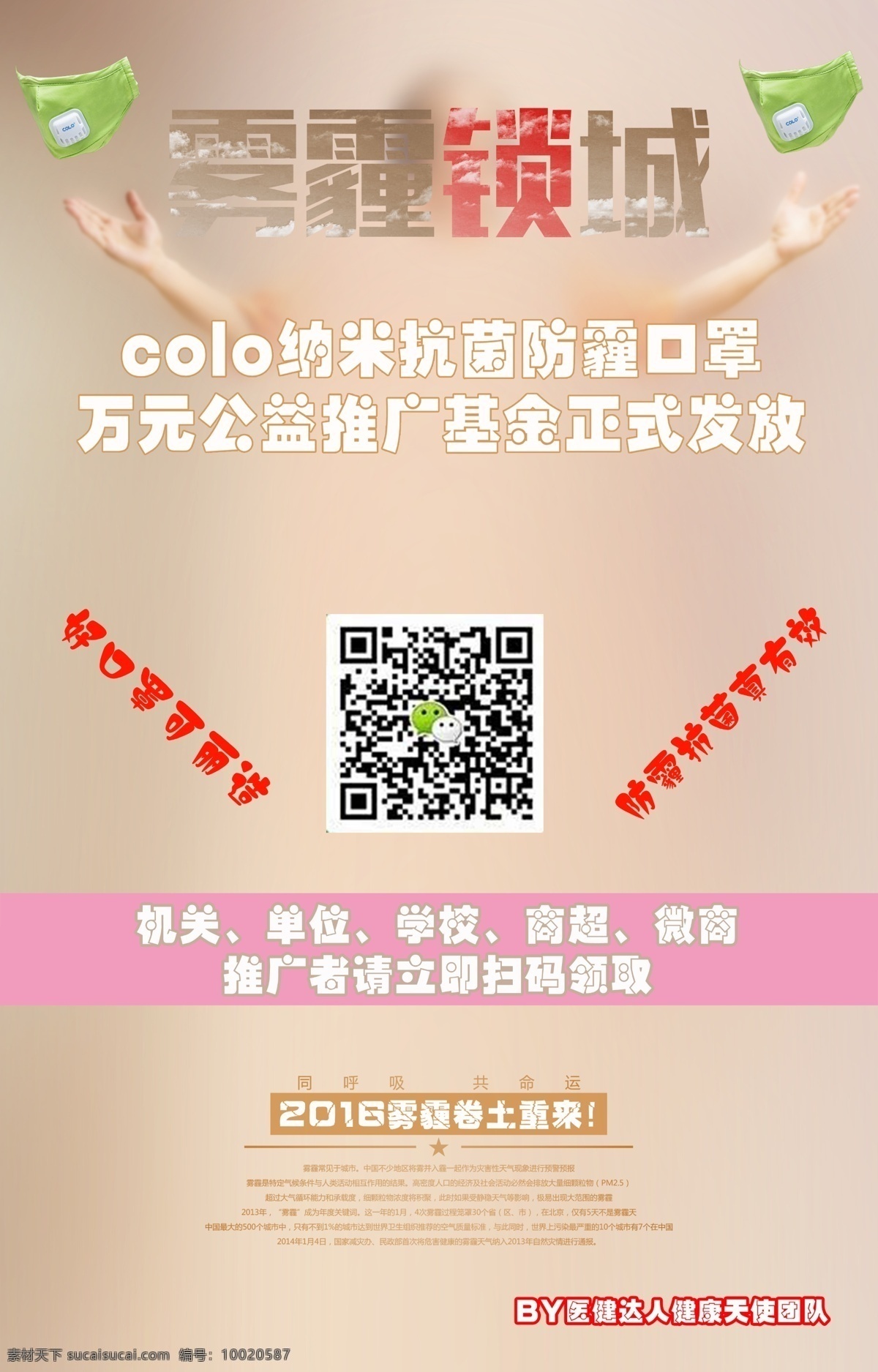 防霾防护口罩 雾霾 口罩 防霾防护