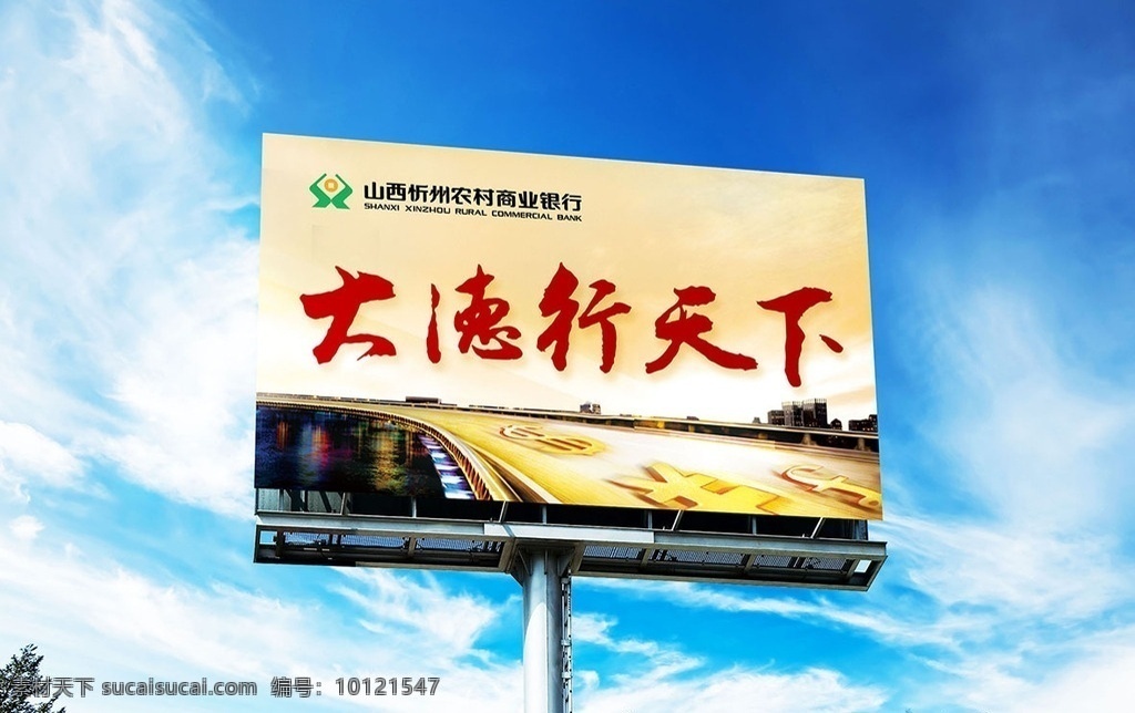 户外广告 效果图 户外广告效果 擎天柱 白云 广告宣传图片 蓝天 大德行天下 分层 大气广告模板 vi贴图
