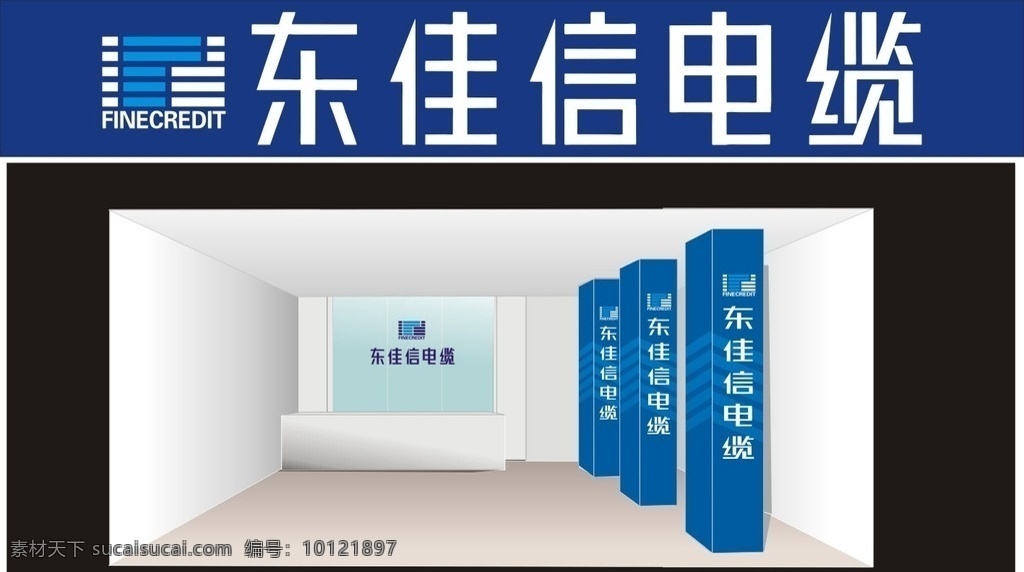 东 佳信 电缆 招牌 东佳信电缆 东佳信 背景墙 形象墙 电线电缆 电缆招牌 矢量 门头招牌 柱子 室内效果图 招牌效果图