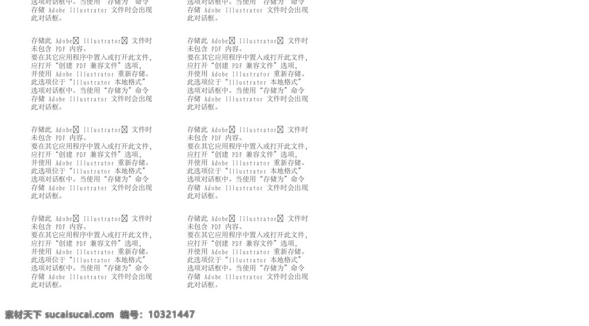 千 纸鹤 小 纸船 千纸鹤 鹤 礼物 气球 铅笔 心 爱恋 星星 流线 飘逸 矢量 卡通设计