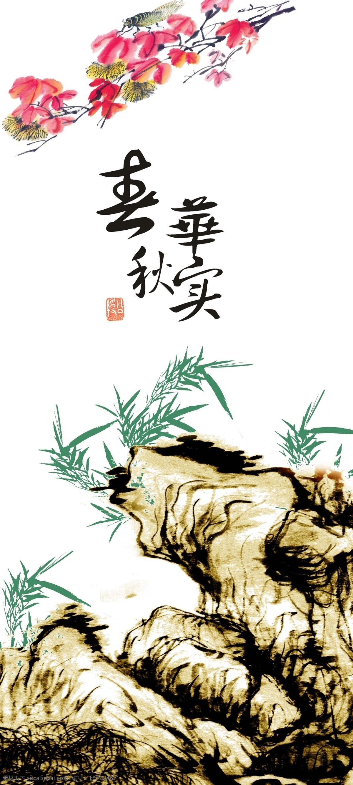 春华秋实 玻璃移门 广告设计模板 移门图案 移门图片 源文件 竹 装饰素材