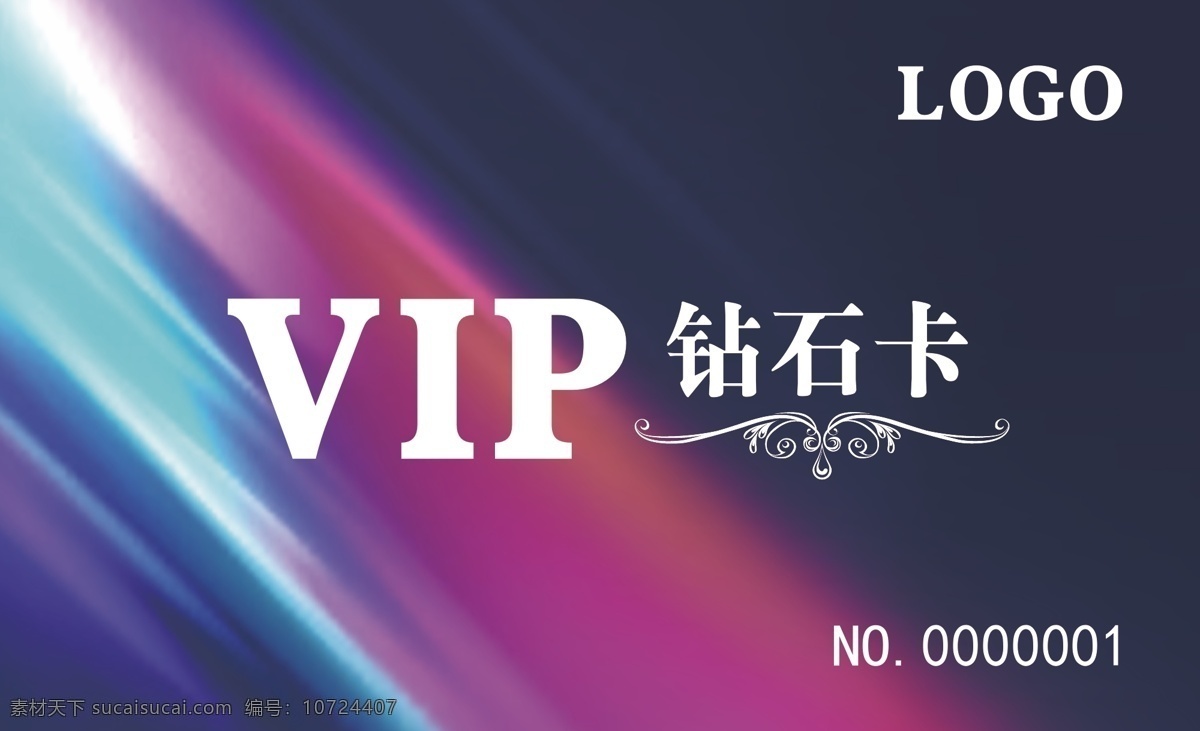 会员卡 vip会员卡 会员卡图片 高档会员卡 酒店会员卡 会员卡设计 会员卡模板 vip卡 会员卡背景 内衣会员卡 服装会员卡 美容会员卡 美发会员卡 会所会员卡 商场会员卡 珠宝会员卡 钻石会 名片 名片卡片