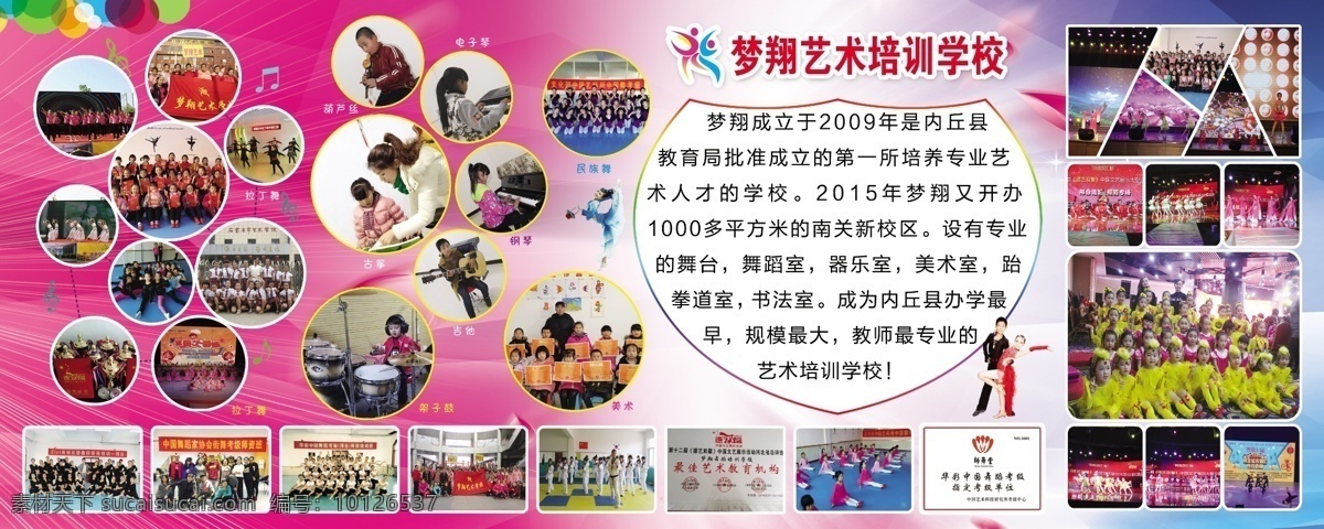 荣誉墙 照片墙 员工照片墙 照片墙展板 荣誉栏 员工天地 员工文化墙 照片展板 展板 宣传板 宣传栏 校园展板 活动掠影 照片排版 宣传展板 蓝色展板 校园文化 学校文化 学校展板 舞蹈 舞蹈培训 舞蹈海报 舞蹈比赛 舞蹈女孩 舞蹈精灵 舞蹈培训海报 舞蹈招生 少儿舞蹈班 舞蹈培训班 舞蹈班