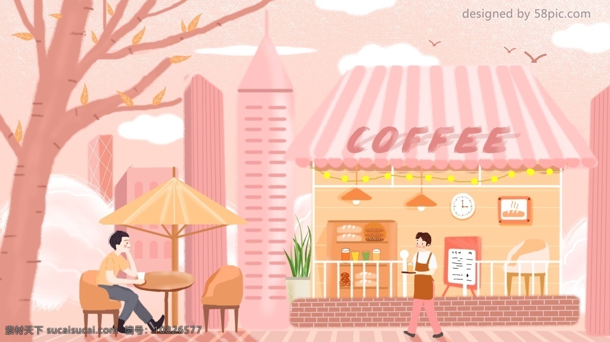 原创 咖啡屋 前 喝 咖啡 男孩 城市生活 插画 城市 小清新 温馨 大树 粉色 生活素材