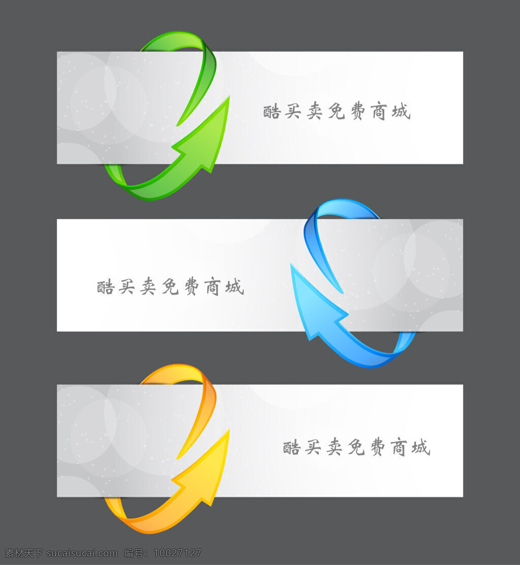 网页 界面 海报 banner 商品详情 白色