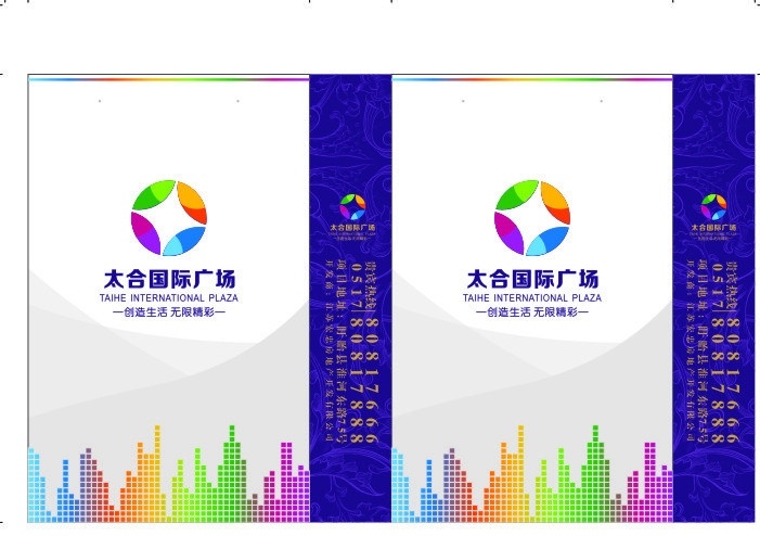 手提袋 底纹 时尚 手提袋模板 彩色色块 包装设计 矢量