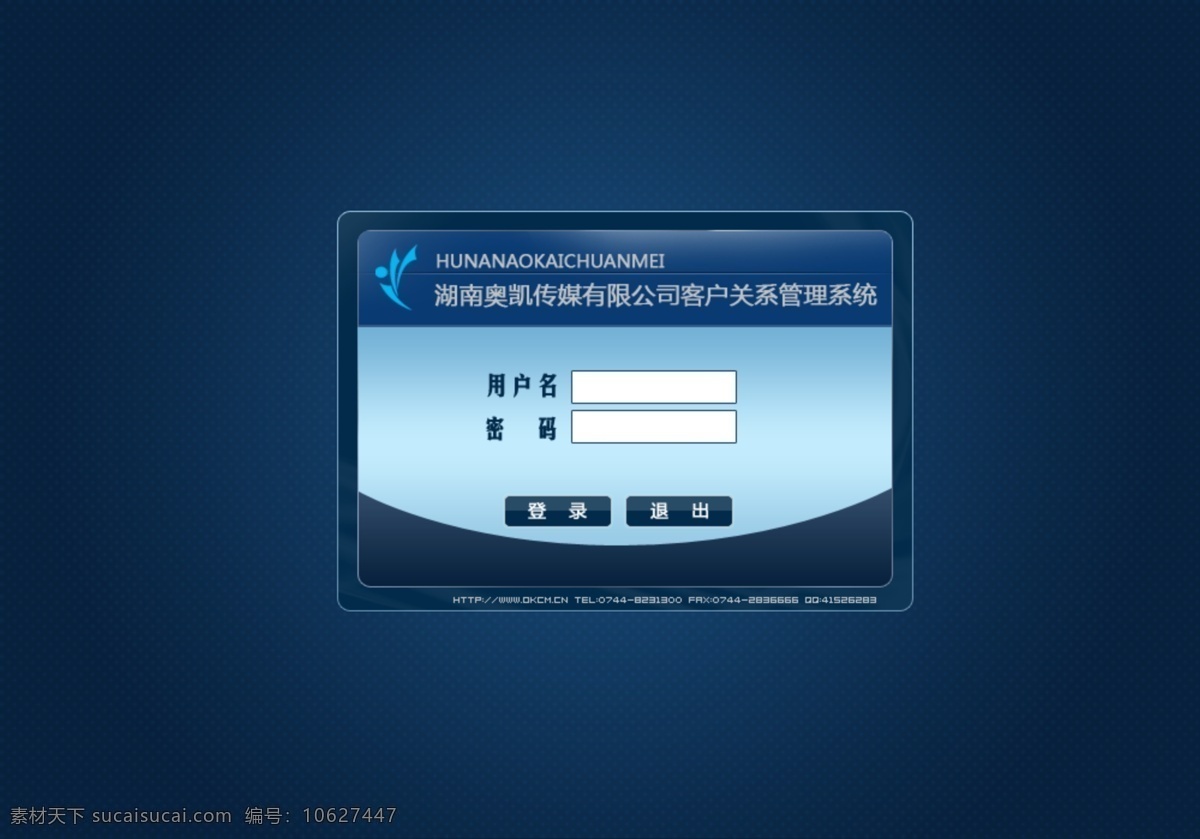 湖南 奥凯 传媒 网站 后台 管理 模板 网页素材 网页模板