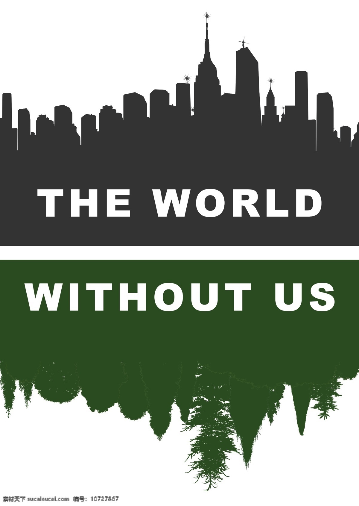 没有 我们 世界 保护树木 公益海报设计 保护森林 白色