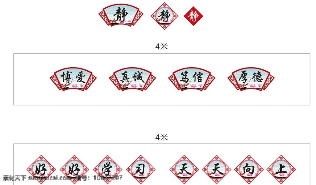 中式边框 海报 宣传画 展板 宣传 宣传海报 花边底纹形状