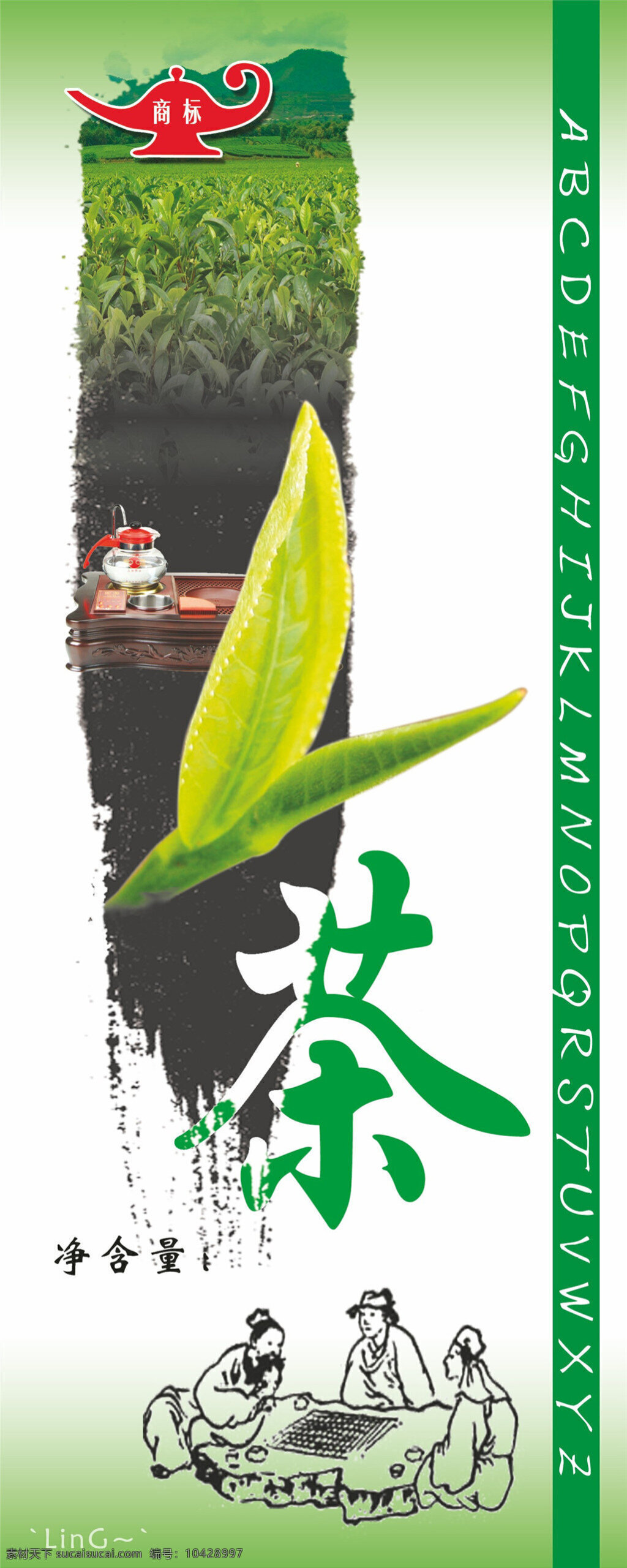 茶 包装盒 包装设计 包装 包装设计模板 psd素材 包装模板 分层 白色