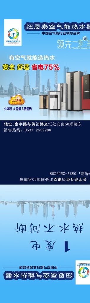 无纺布袋 正反面 无纺 布袋 正面 反面 纽恩泰 空气能 热水器 热泵 分层