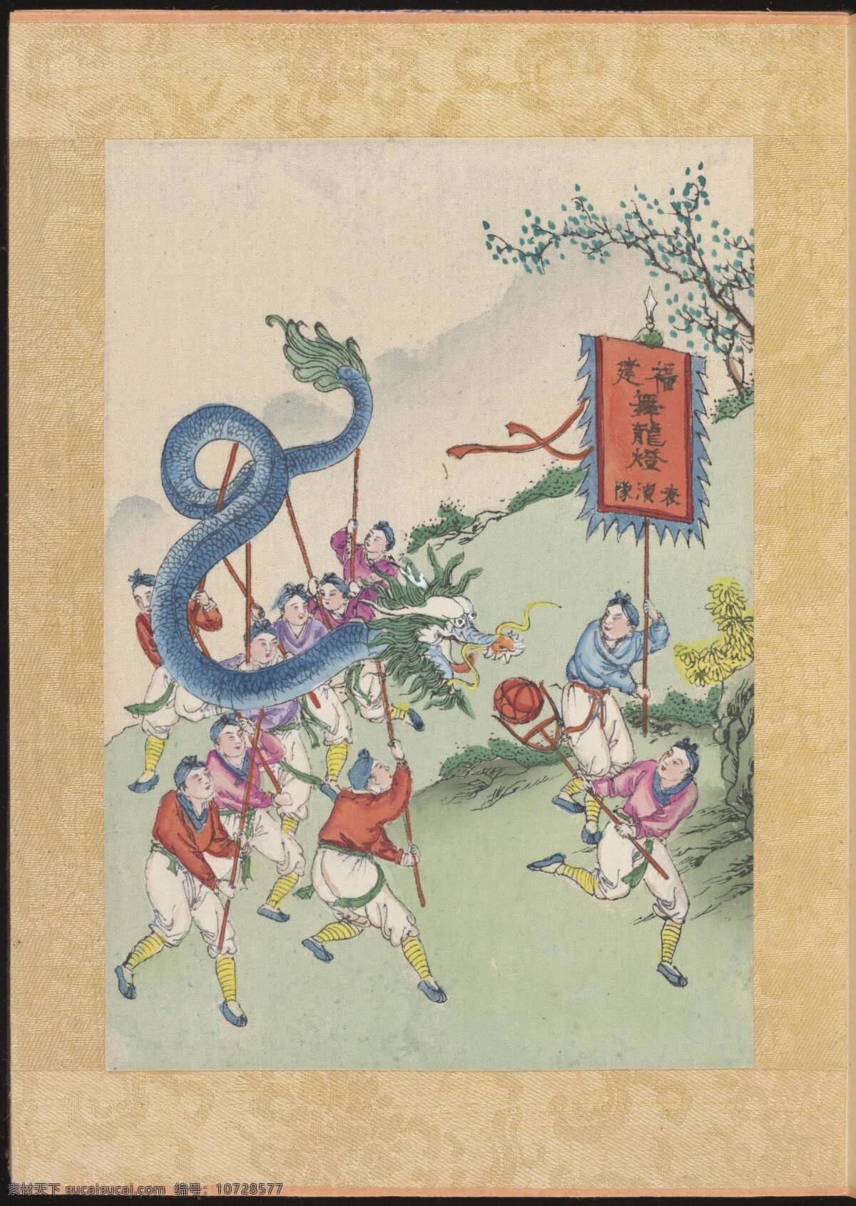 年节习俗 中国风格 传统文化 节日 风俗 民粹 绘画 彩色画 舞龙 龙 人物画 传统绘画 中国风格素材 文化艺术 绘画书法