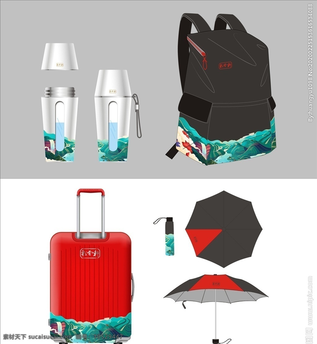 保温杯 背包 拉杆箱 雨伞 保温杯设计 背包设计 拉杆箱设计 雨伞设计 文创产品 创意设计 时尚设计 产品设计 包装设计