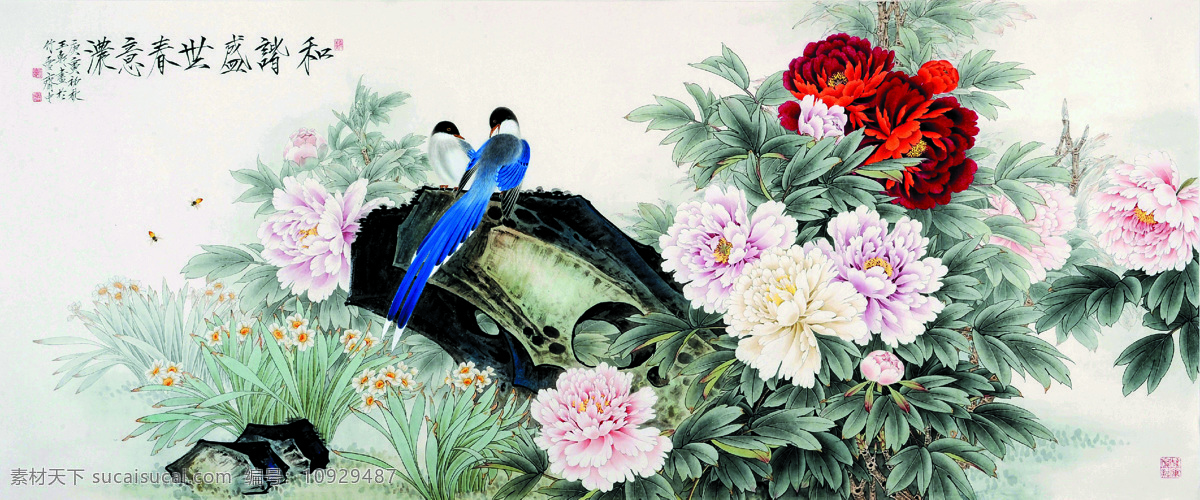 和谐 盛世 春意 浓 美术 中国画 工笔画 花鸟画 蓝鹊 牡丹花 水仙 文化艺术 绘画书法