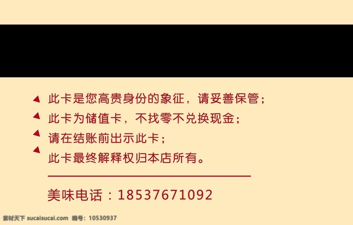 蛋糕店会员卡 vip会员卡 蛋糕店 红色会员卡 会员卡 名片 代金券 分层