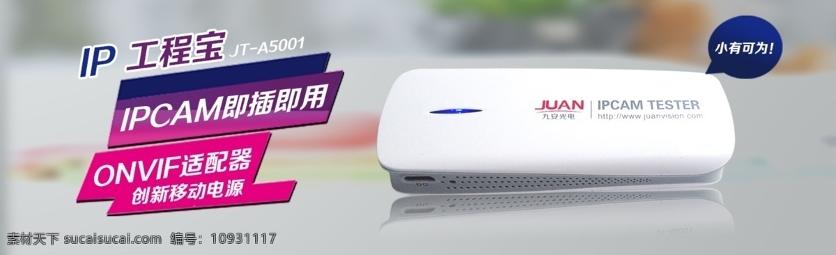 官 网 产品设计 安防 产品 空间 平面 深圳 装饰 装修 原创设计 原创网页设计