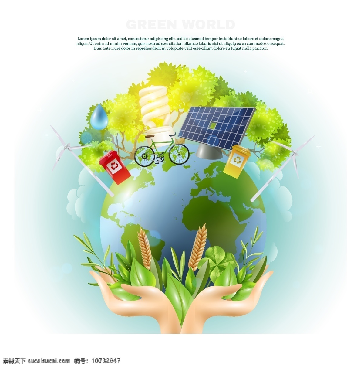 绿色环保 地球 静物 插画 绿色 环保 植物 自行车 太阳能 出行