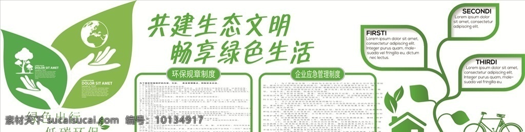 企业 文化 立体 墙 企业文化墙 企业立体墙 文化墙 立体墙 形状 造型 立体文化墙