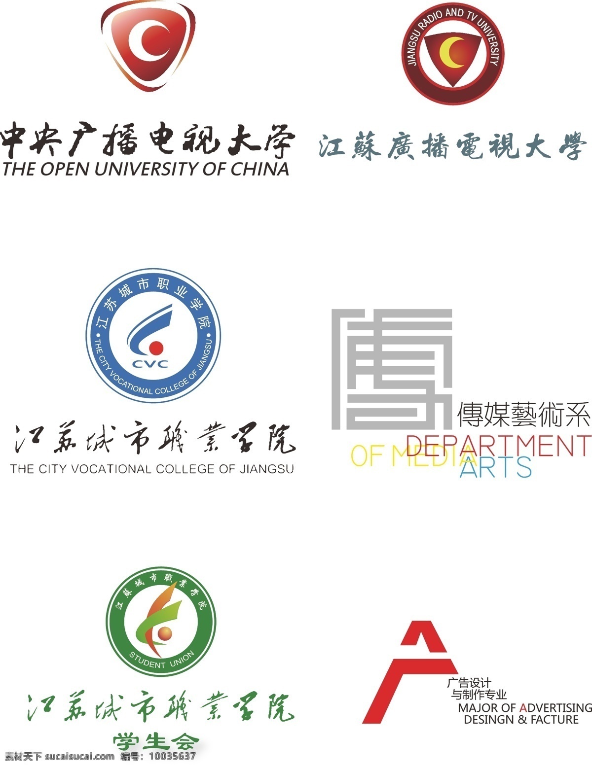 标志 校徽 中央广播电视 江苏城市职业 江苏广播电视 传媒艺术 传媒 海报 logo设计