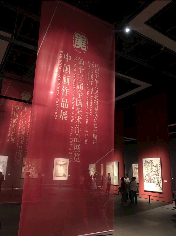 画展摄影 作品展现场 美术展 新中国 成立70周年 美术摄影 文化艺术 美术绘画