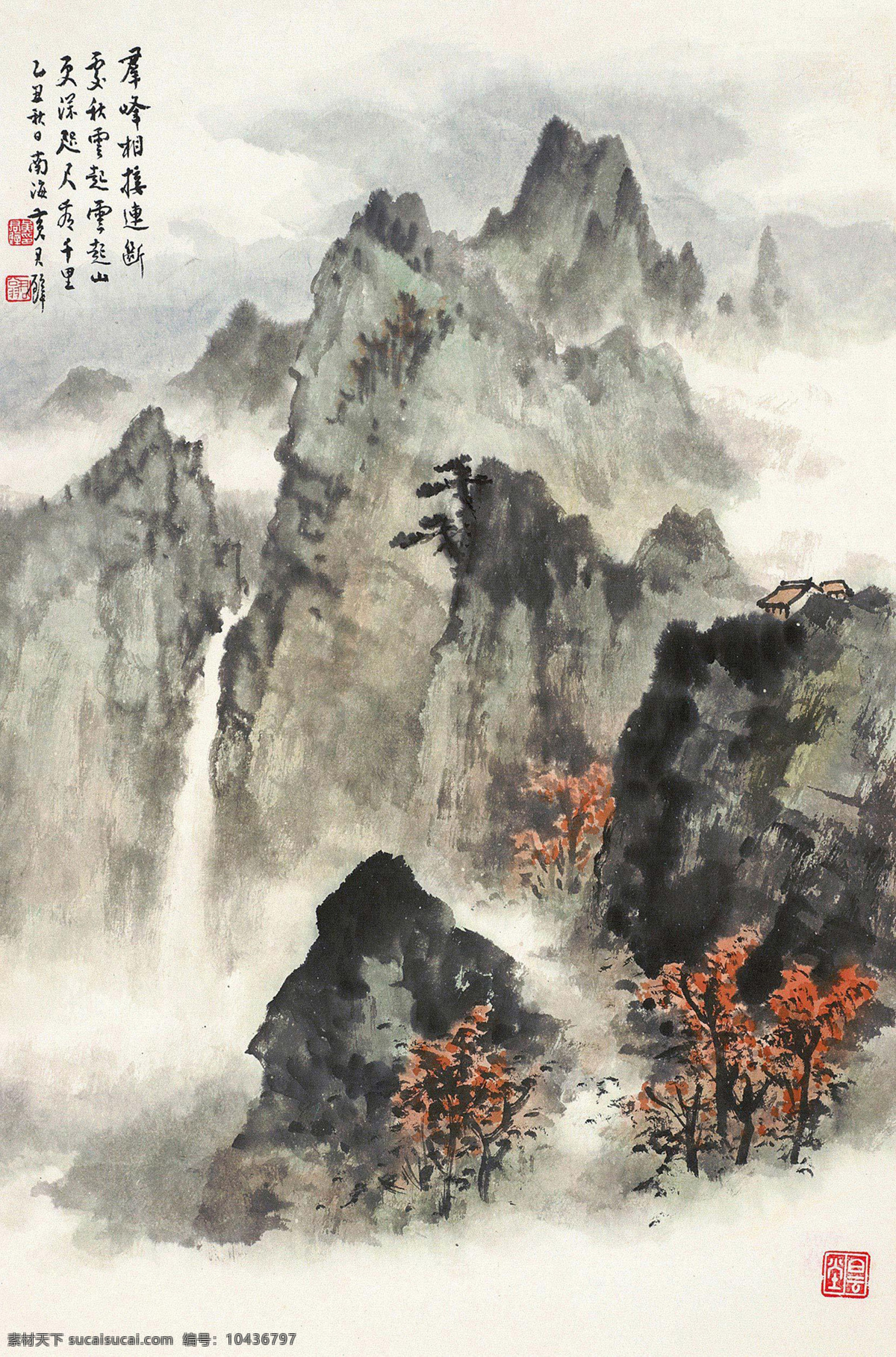 国画 黄君璧 群峰云起 秋山 红叶 秋山红树 云海 瀑布 山水 绘画书法 文化艺术 国画黄君璧