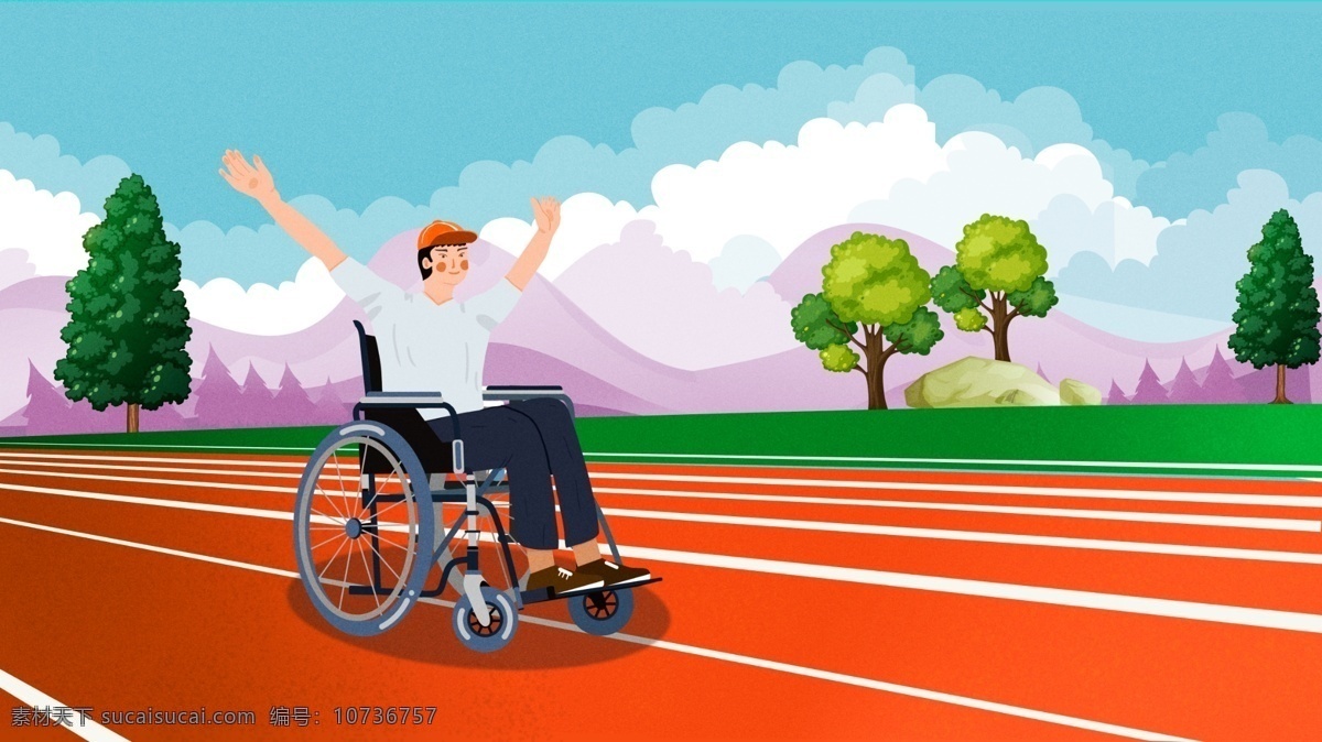 世界 残疾 人日 插画 残疾人 操场 跑道 男孩 拥抱 世界残疾人日 国际残疾人日 轮椅 残疾人运动会 关爱残疾人