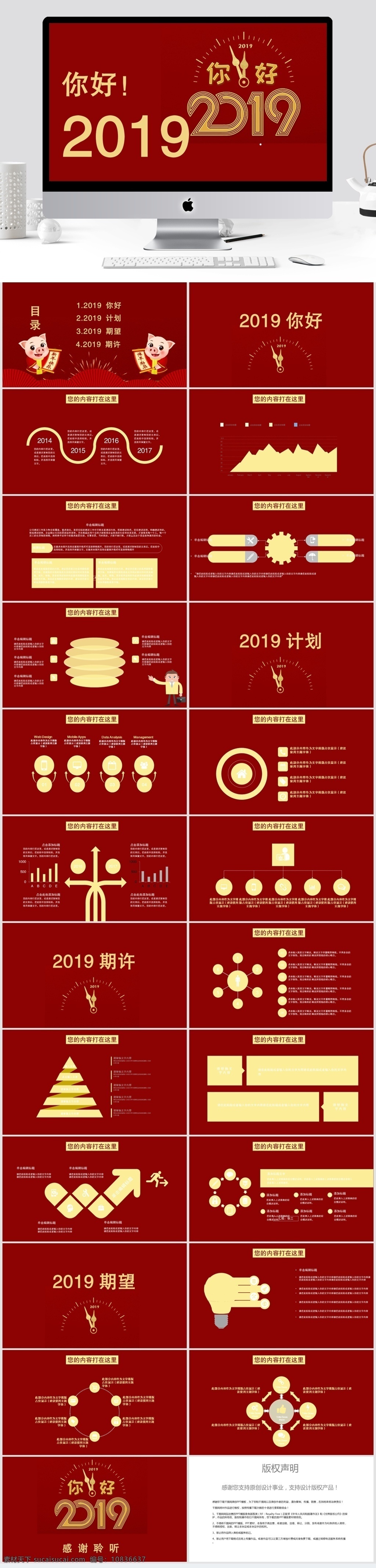 简约 你好 2019 计划总结 模板 ppt模板 创意ppt 工作 汇报 年终 总结 你好2019 商业 计划书 策划ppt 项目部ppt 通用ppt 报告ppt