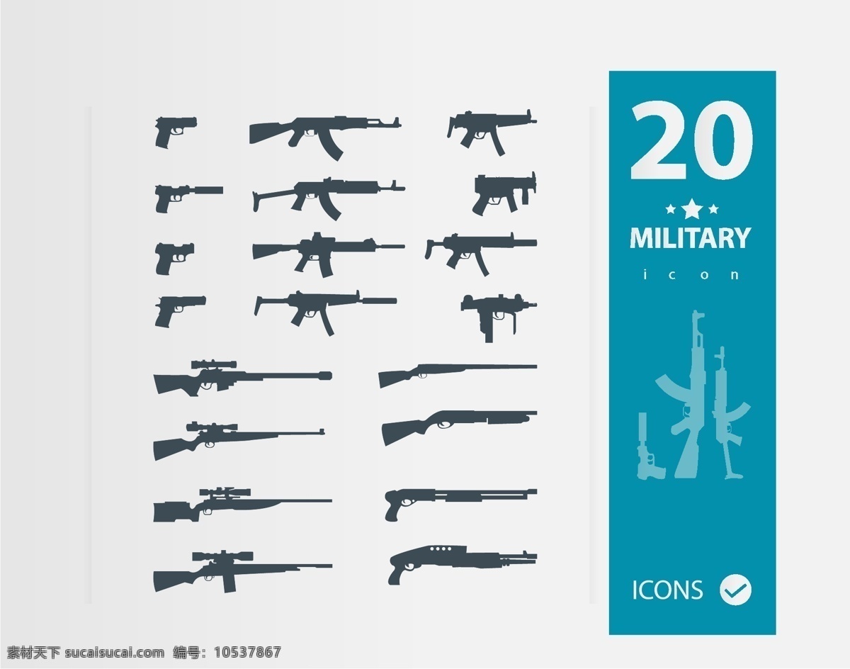 枪支图标 小图标 网页图标 生活图标 信息图标 矢量图标 标志图标 矢量素材 白色