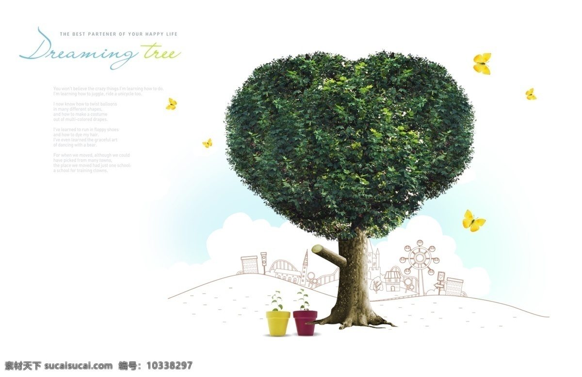 韩 版 卡通 树 小树 绿地 学校 教育 白色