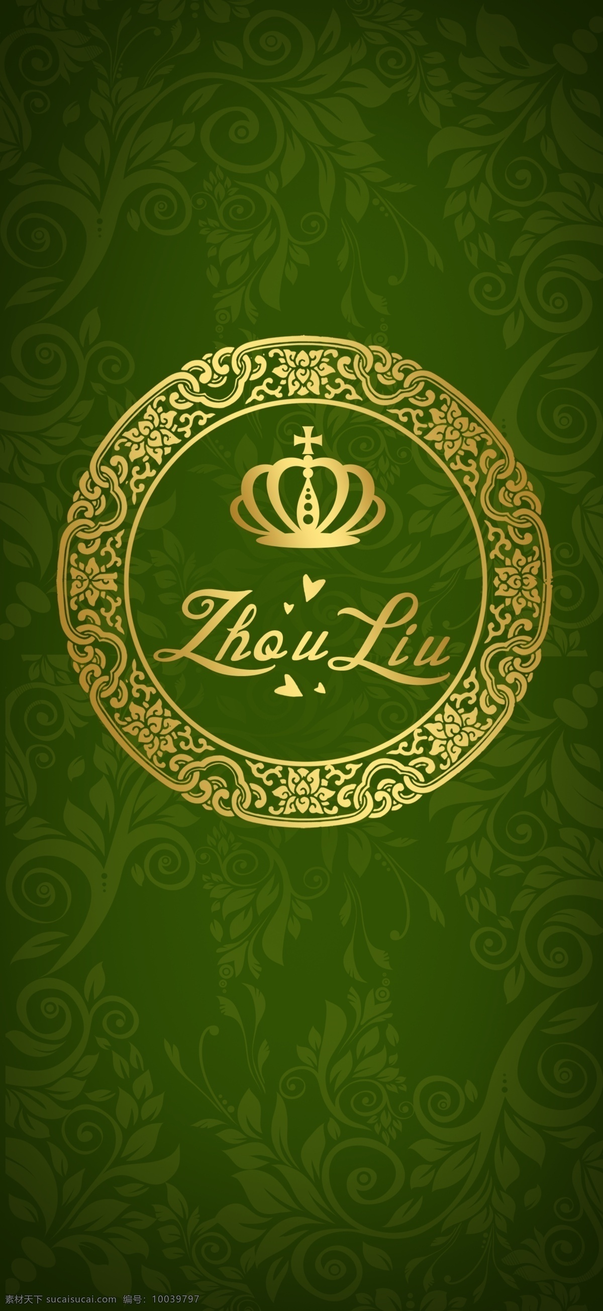 欧式花纹 暗纹 圆形花纹 金色皇冠 金色圆纹 婚礼素材 婚礼耳板 矢量文件 分层