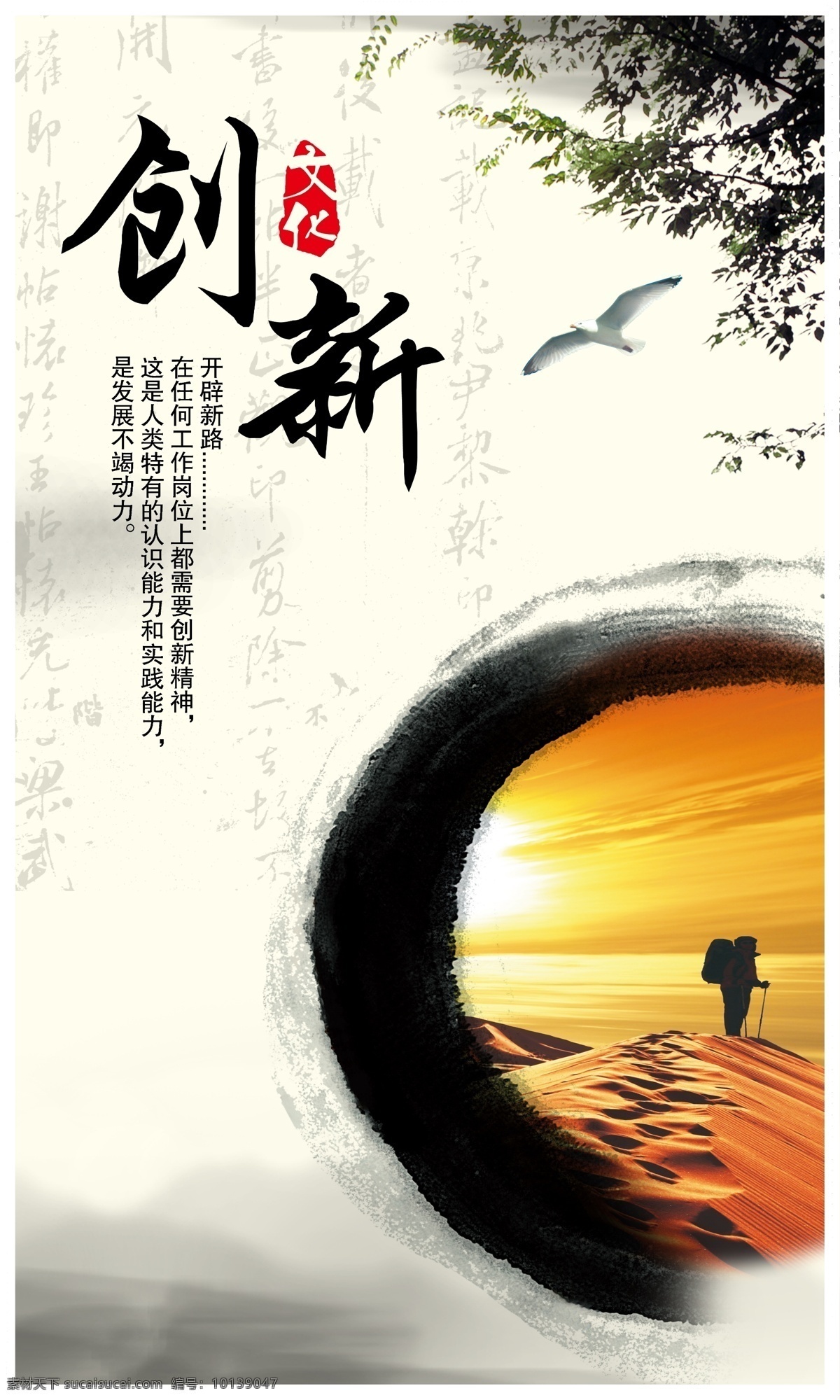 励志 企业 文化 走廊 奋进 品鉴 和谐 中国风 国画 水墨 规律 机遇 舍得 素质 言行 诚信 创新 文化艺术 绘画书法