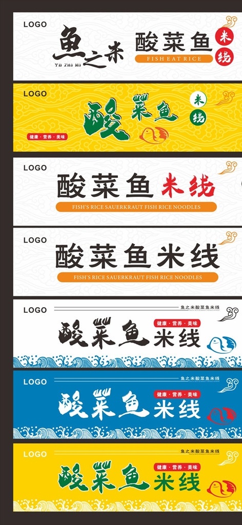 酸菜鱼图片 酸菜鱼 米线 鱼 美食 酸菜鱼米线