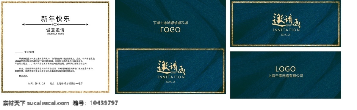 千 库 原创 蓝色 复古 年会 邀请函 千库原创 请柬 中国风 猪年 2019