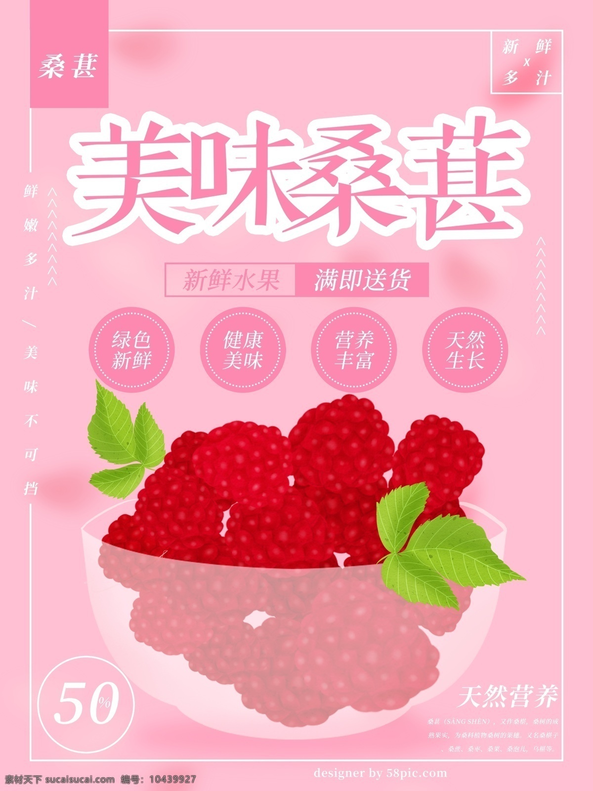 原创 手绘 小 清新 美味 桑葚 海报 小清新 美味桑葚 天然营养 营养桑葚 美食海报