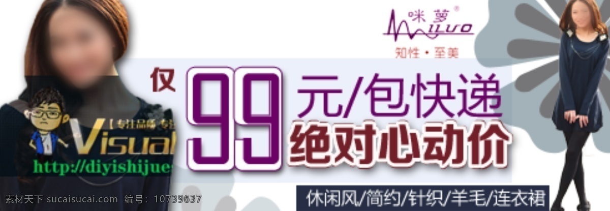 小 清新 女装 钻 展 模板 促销狂欢 个性女装 钻展模板 活动模板 绝对心动 包快递 白色