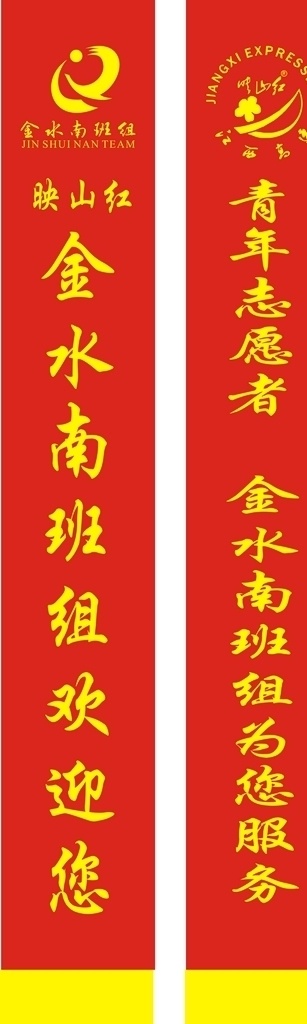 绶带 好看 源文件 班组 漂亮
