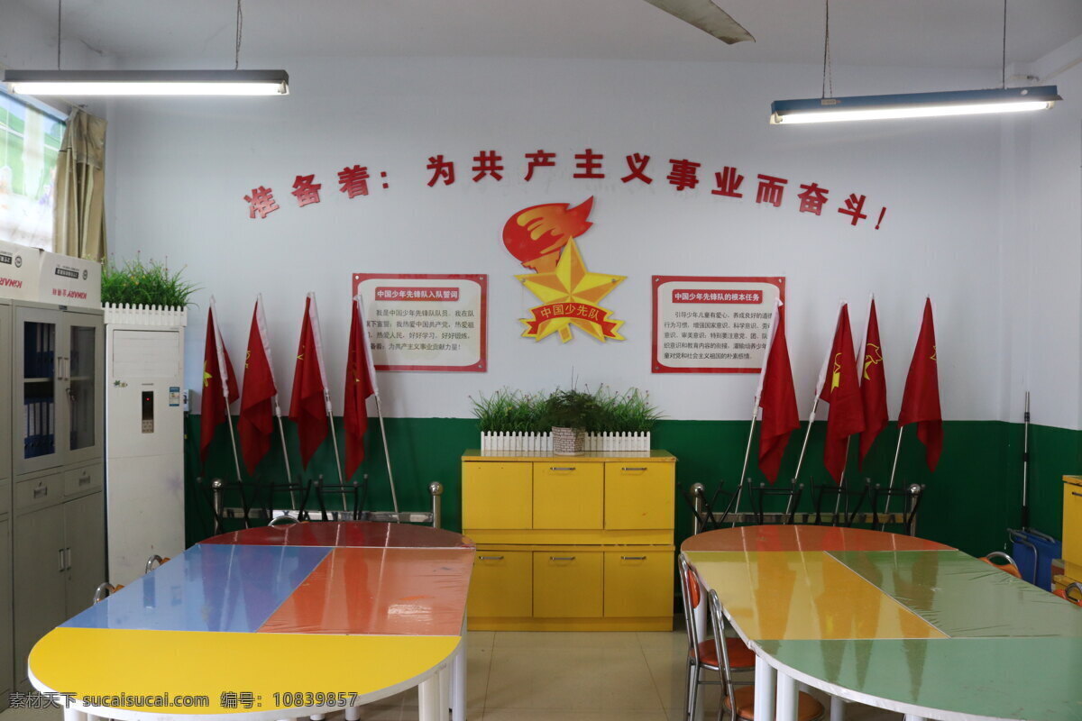 学校少先队室 学校 少先队室 教学楼 初中 小学 建筑 学校图片艺术 生活百科 学习办公 学校摄影 文化艺术